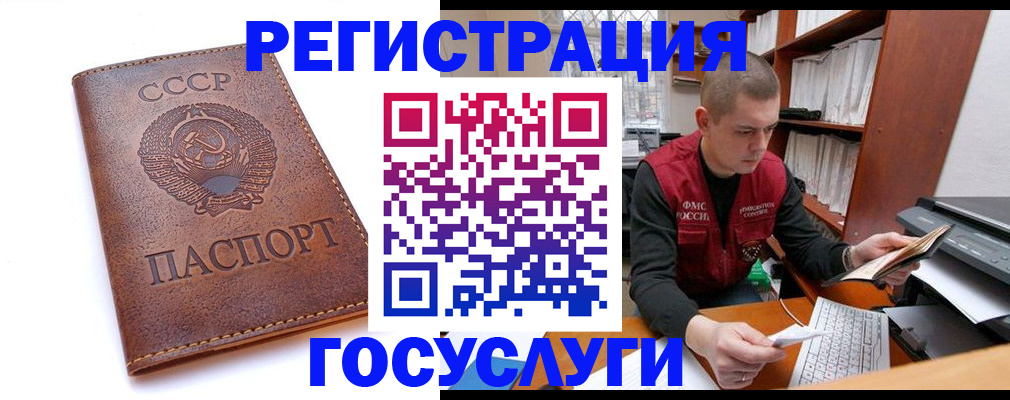 прописка для работы в Лыткарино