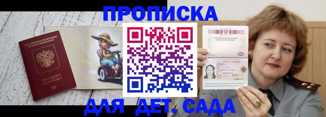 временная регистрация собственник в Лыткарино