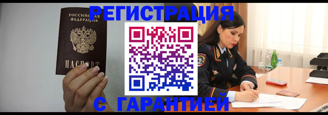 временная регистрация для всех в Лыткарино